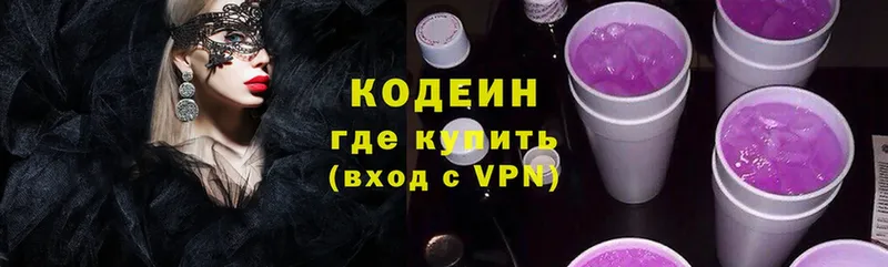 Кодеиновый сироп Lean Purple Drank  купить наркотики сайты  Гаврилов-Ям 