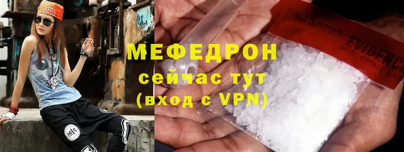 MEGA ссылки  Гаврилов-Ям  МЕФ mephedrone 